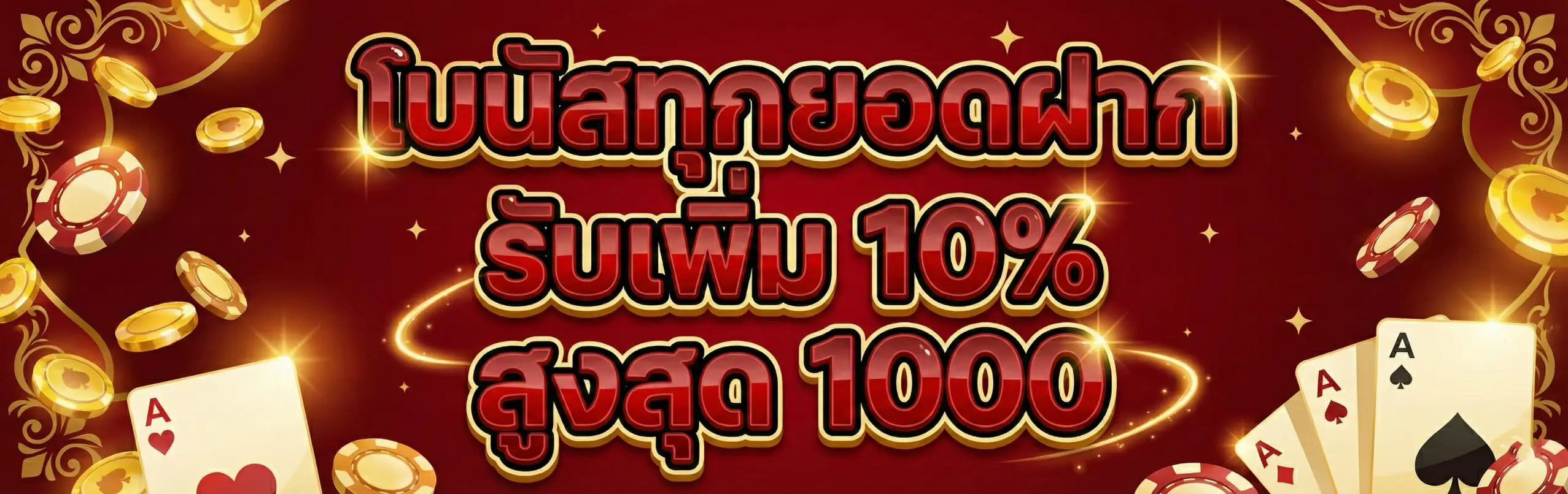 ทุนน้อย แตกแสน-pro