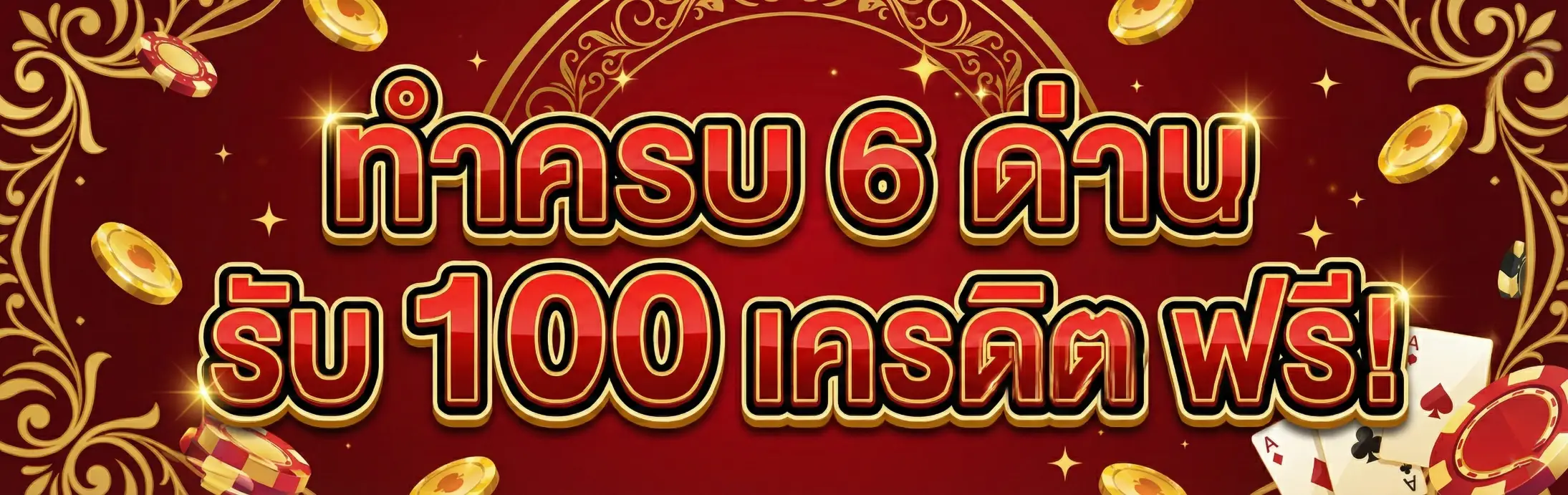 ทุนน้อย แตกแสน-pro1
